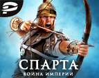 Играть в Спарта: Война Империй